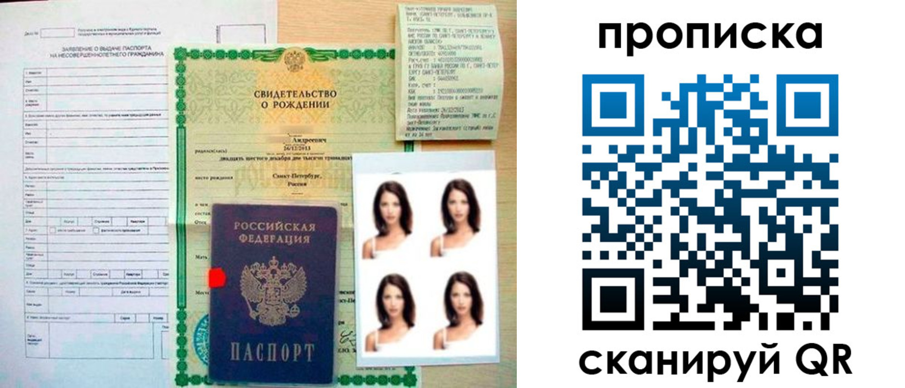 регистрация для школы в Советском