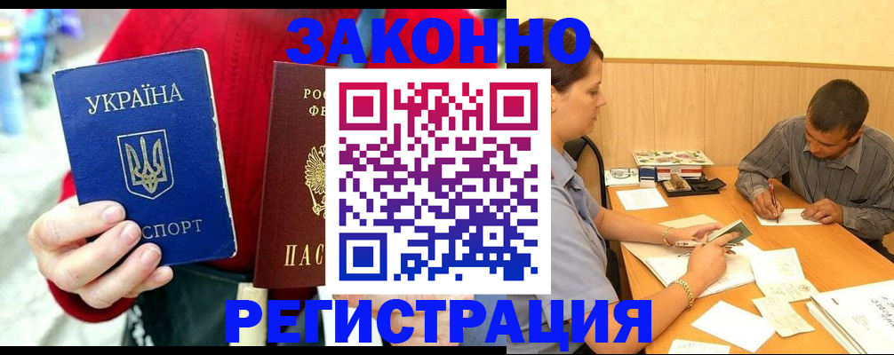 прописка для военкомата в Советском