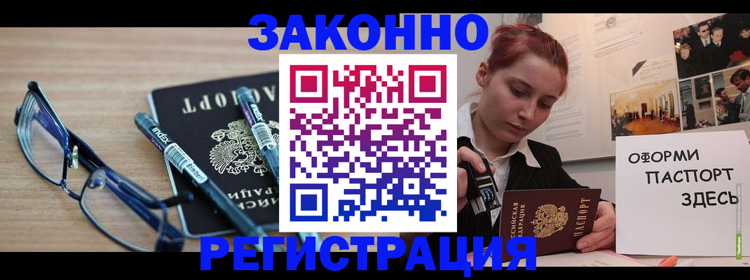 прописка поиск в Советском