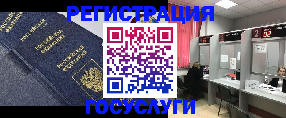 временная регистрация гарантия в Советском