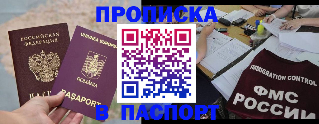 временная регистрация госуслуги в Советском